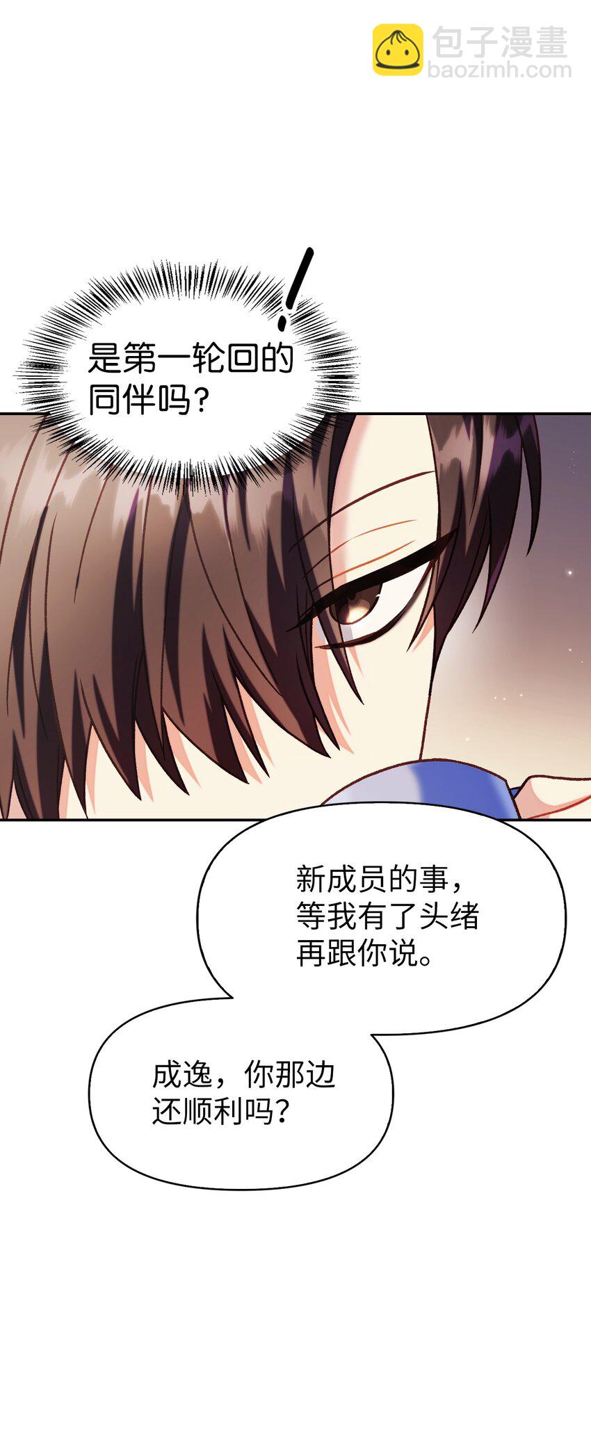 當反派擁有了全知屬性 - 040 赤色暴君的愛妾(3/3) - 6