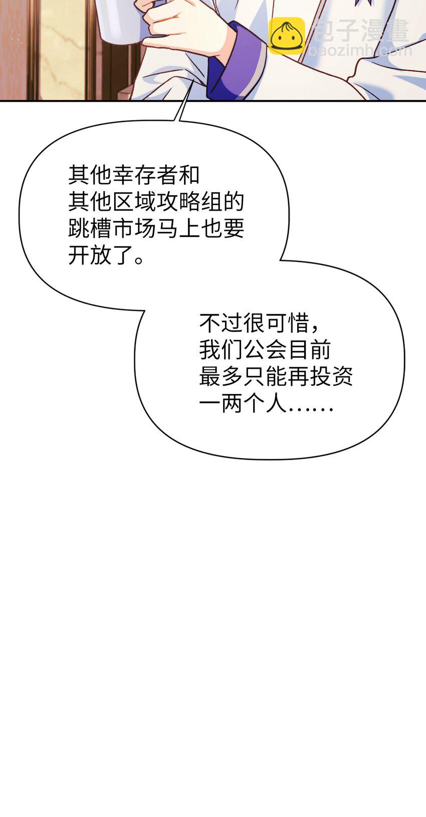 當反派擁有了全知屬性 - 040 赤色暴君的愛妾(3/3) - 2