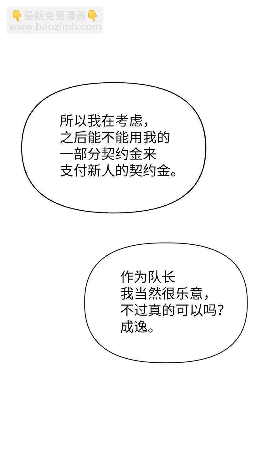 當反派擁有了全知屬性 - 040 赤色暴君的愛妾(3/3) - 4