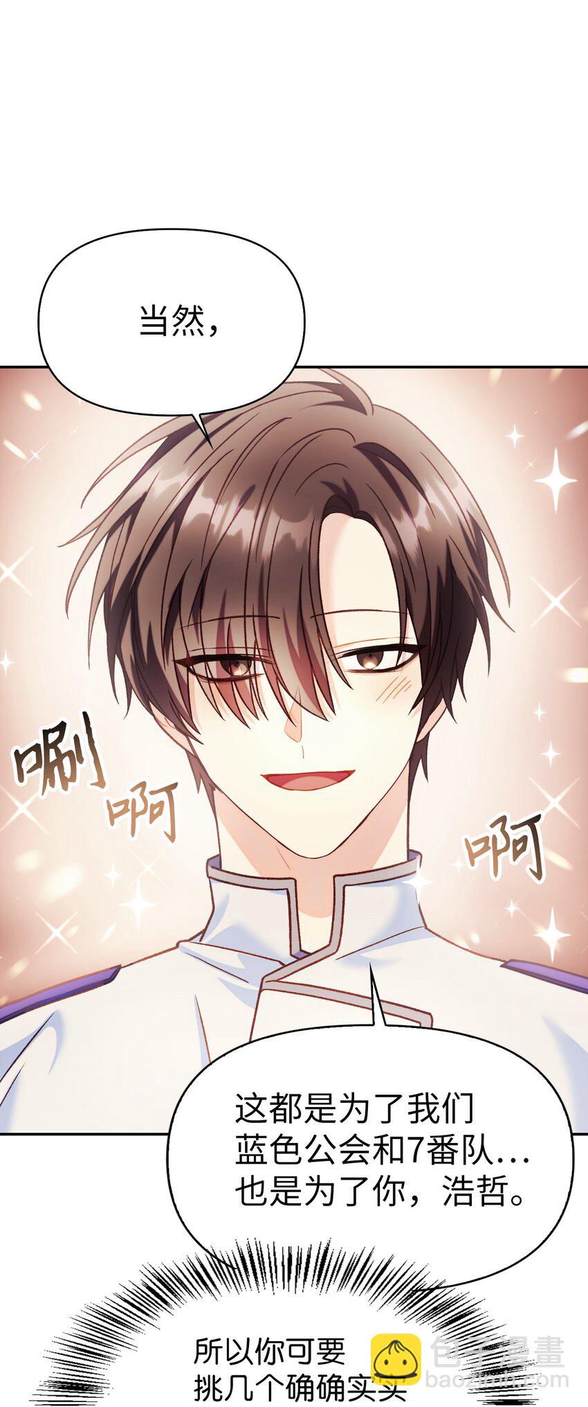 當反派擁有了全知屬性 - 040 赤色暴君的愛妾(3/3) - 5