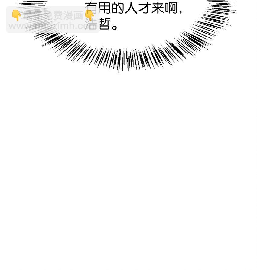 當反派擁有了全知屬性 - 040 赤色暴君的愛妾(3/3) - 6