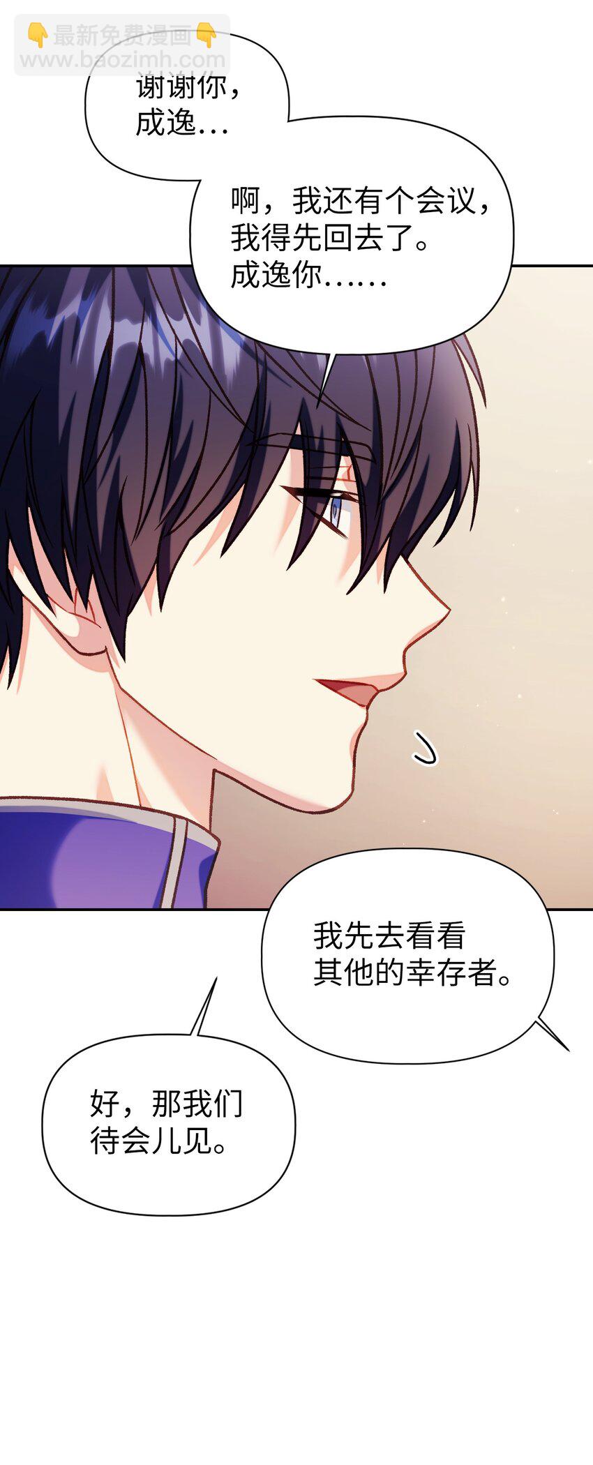 當反派擁有了全知屬性 - 040 赤色暴君的愛妾(3/3) - 1