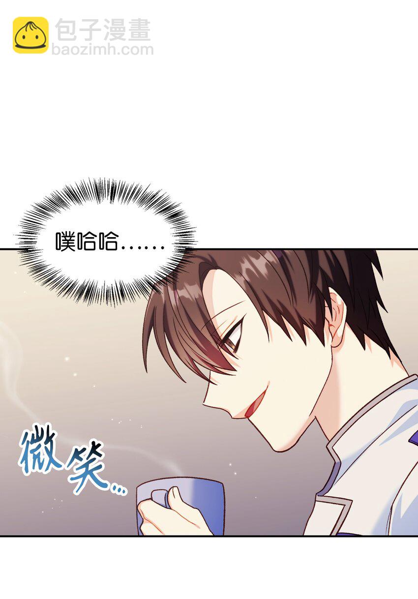 當反派擁有了全知屬性 - 040 赤色暴君的愛妾(3/3) - 3