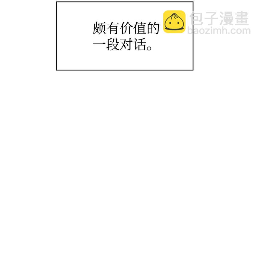 當反派擁有了全知屬性 - 040 赤色暴君的愛妾(3/3) - 4