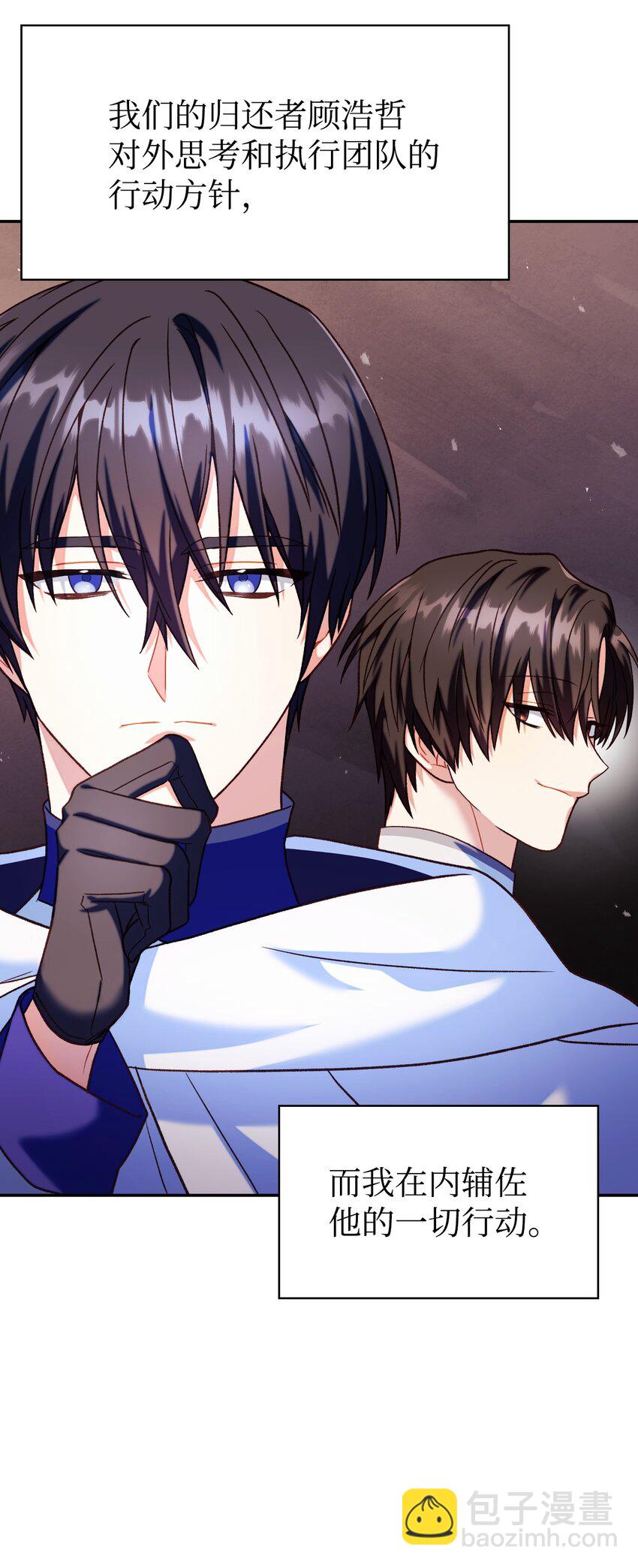 當反派擁有了全知屬性 - 040 赤色暴君的愛妾(3/3) - 5