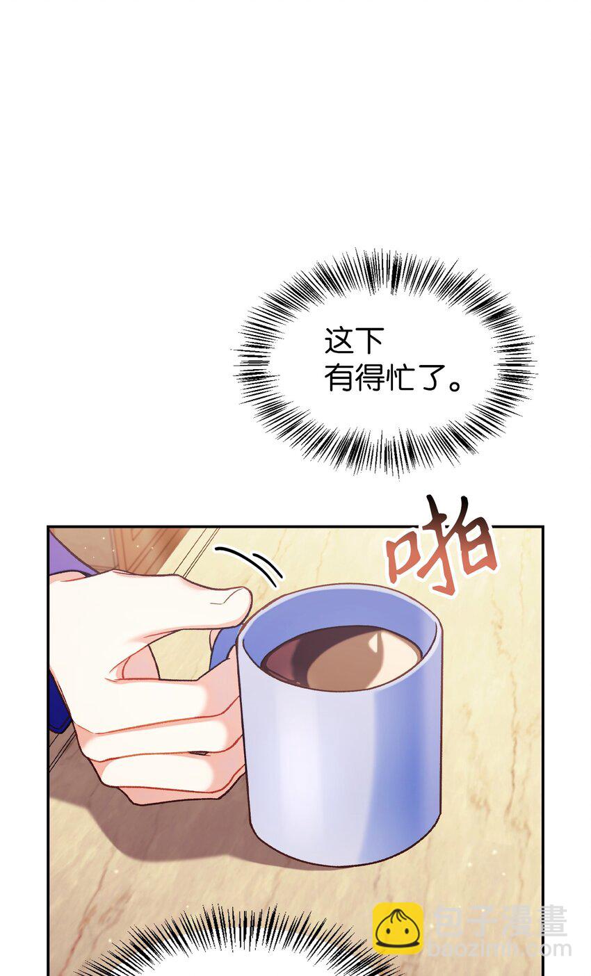 當反派擁有了全知屬性 - 040 赤色暴君的愛妾(3/3) - 6