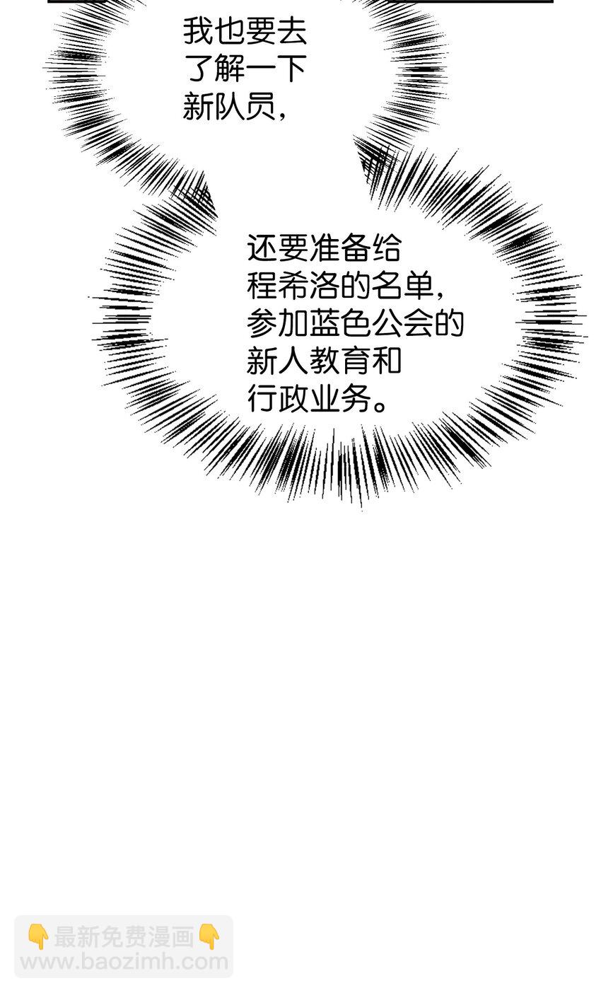 當反派擁有了全知屬性 - 040 赤色暴君的愛妾(3/3) - 1