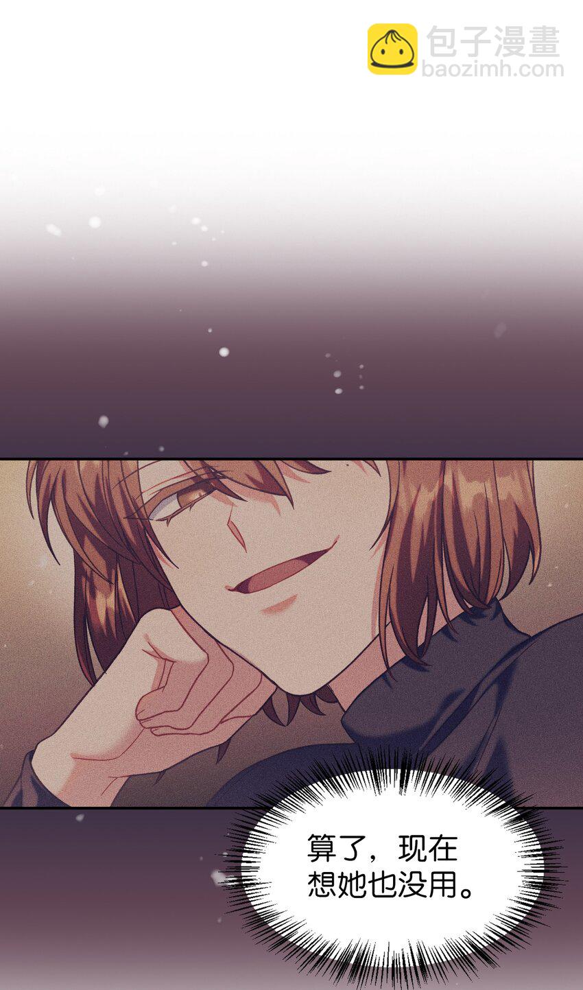 當反派擁有了全知屬性 - 040 赤色暴君的愛妾(3/3) - 3