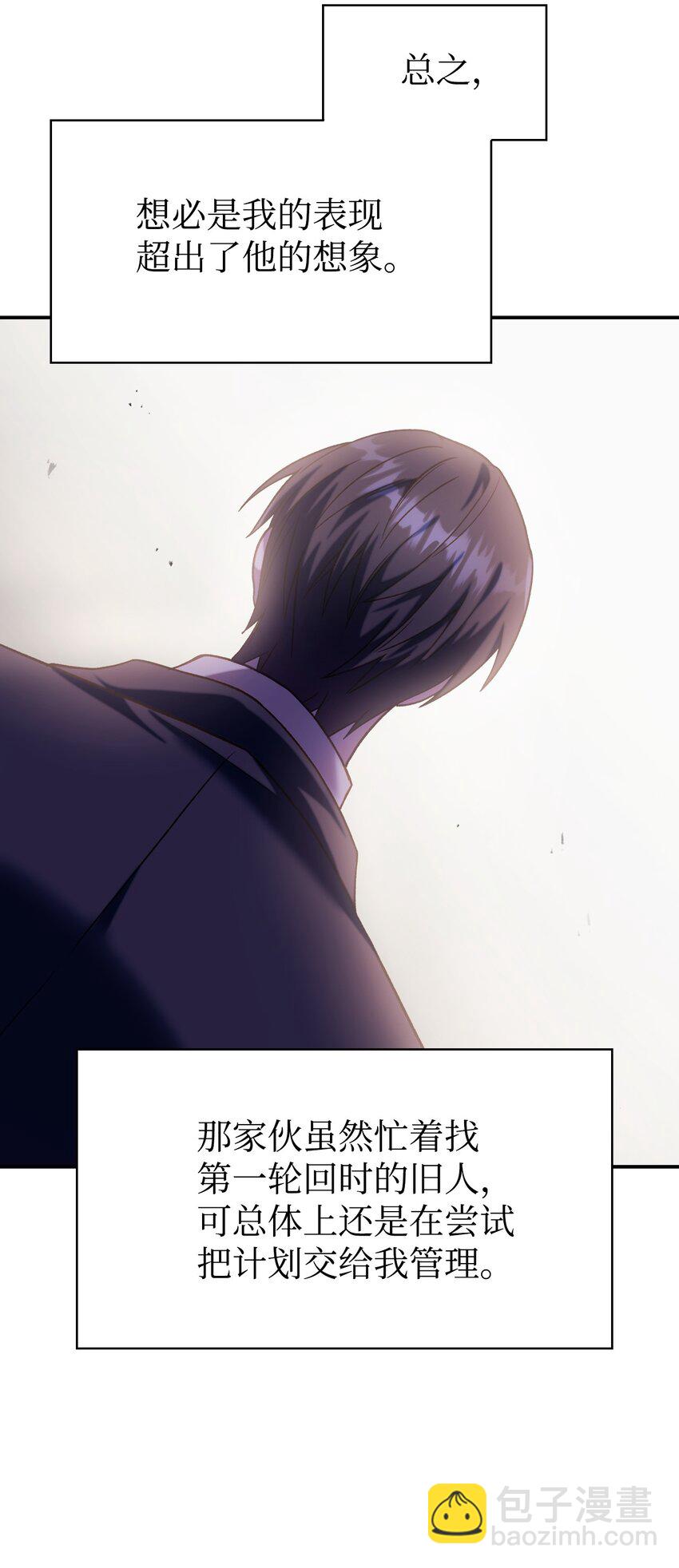 當反派擁有了全知屬性 - 040 赤色暴君的愛妾(3/3) - 5