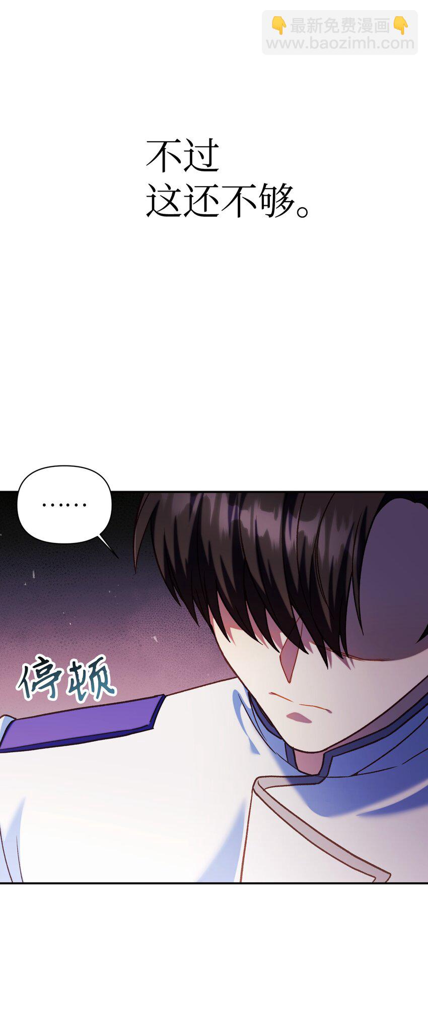 當反派擁有了全知屬性 - 040 赤色暴君的愛妾(3/3) - 6