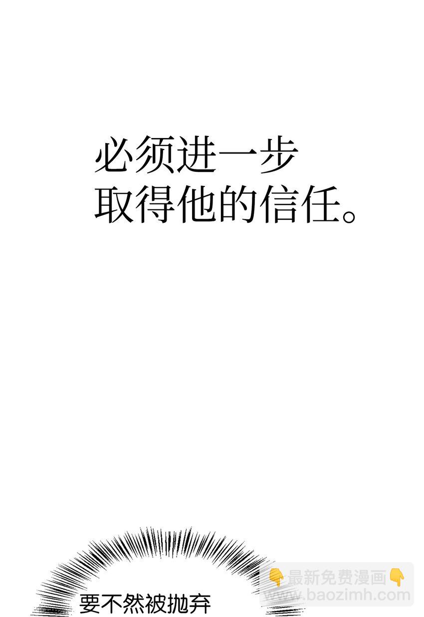 當反派擁有了全知屬性 - 040 赤色暴君的愛妾(3/3) - 1
