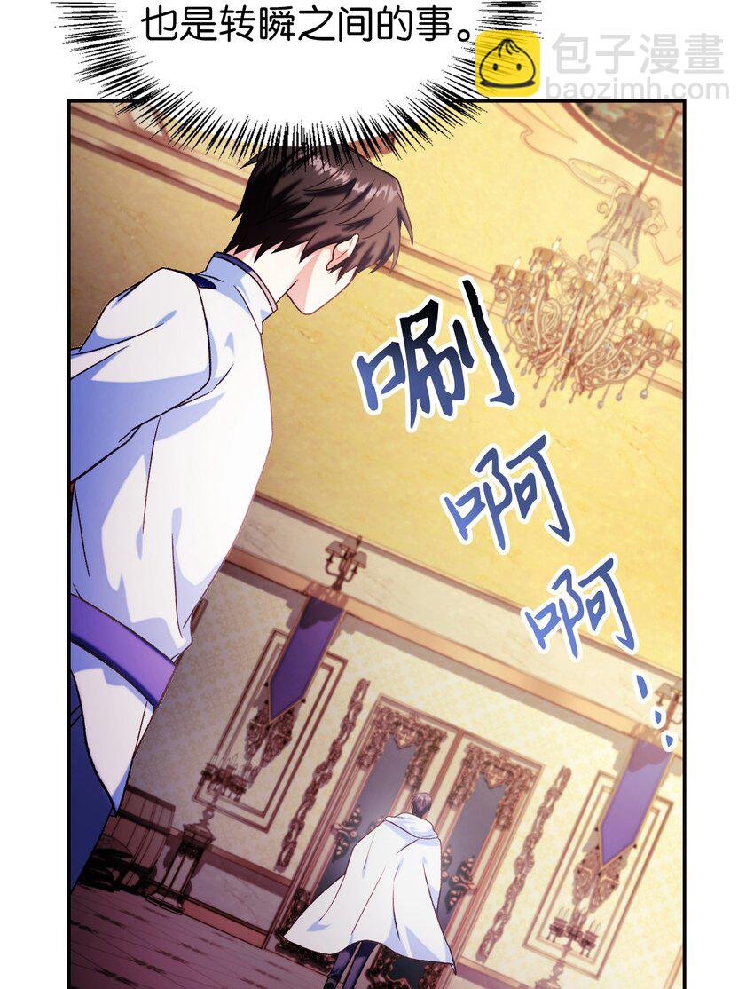 當反派擁有了全知屬性 - 040 赤色暴君的愛妾(3/3) - 2