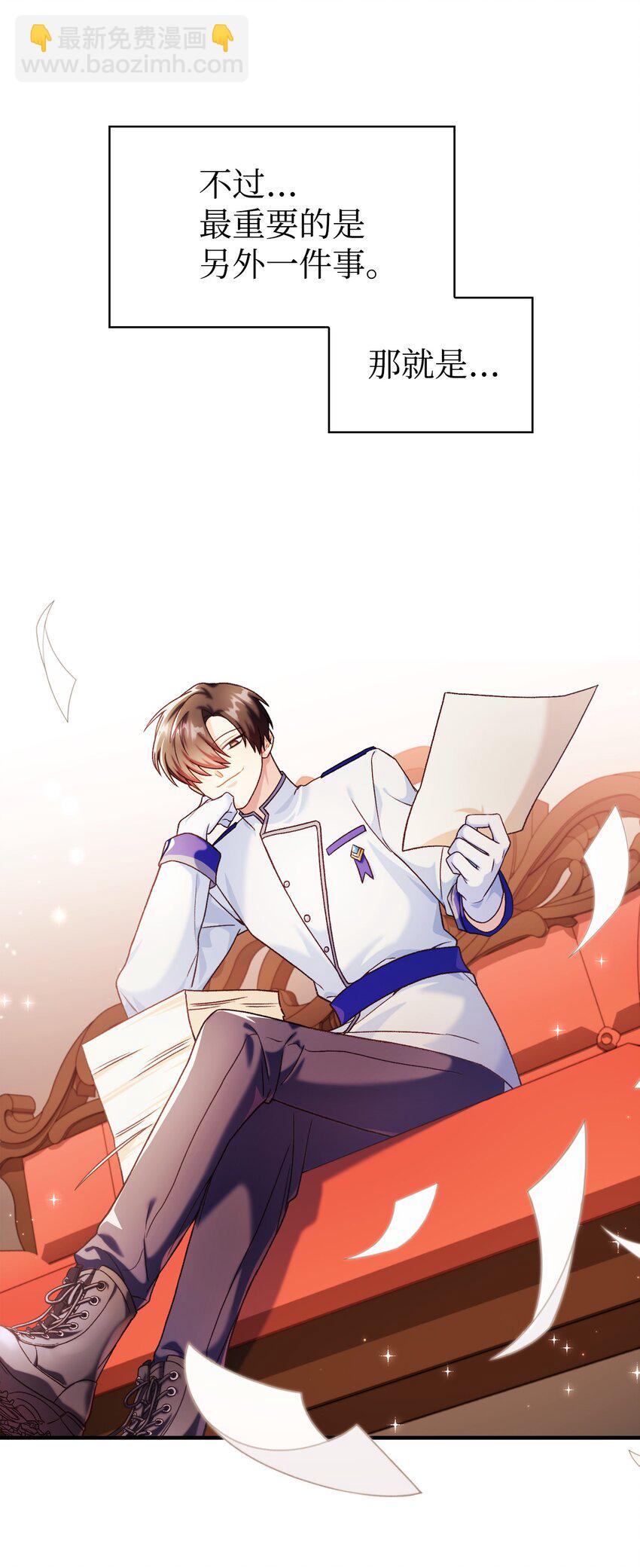 當反派擁有了全知屬性 - 040 赤色暴君的愛妾(2/3) - 7