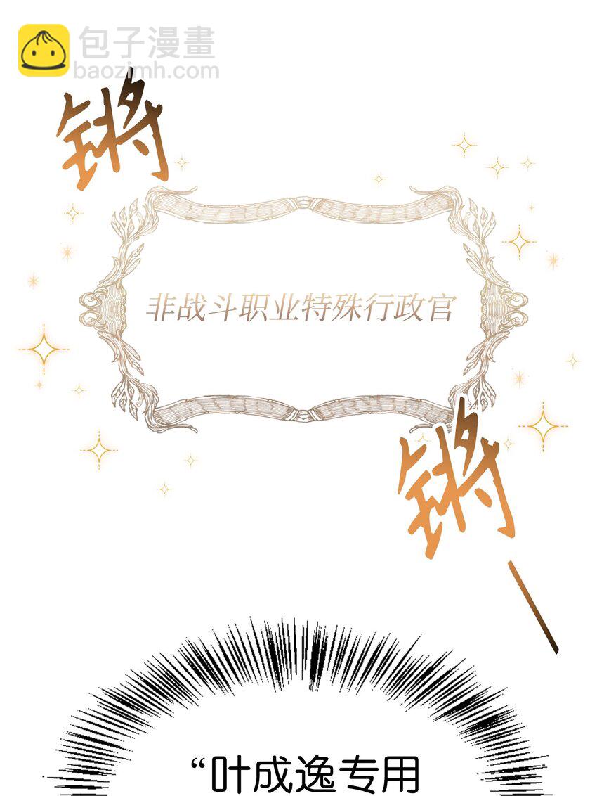 當反派擁有了全知屬性 - 040 赤色暴君的愛妾(2/3) - 8