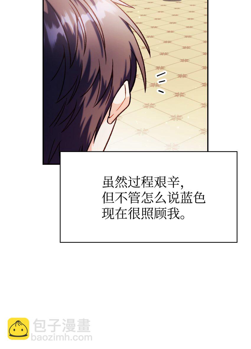 當反派擁有了全知屬性 - 040 赤色暴君的愛妾(2/3) - 4