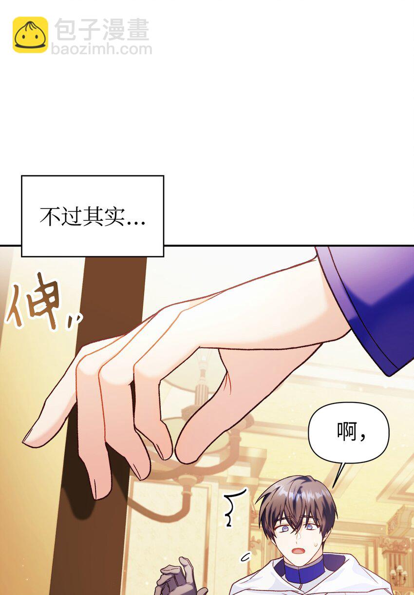 當反派擁有了全知屬性 - 040 赤色暴君的愛妾(2/3) - 5