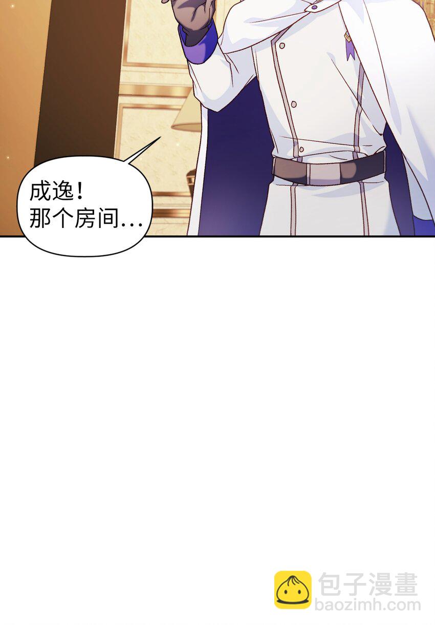 當反派擁有了全知屬性 - 040 赤色暴君的愛妾(2/3) - 6