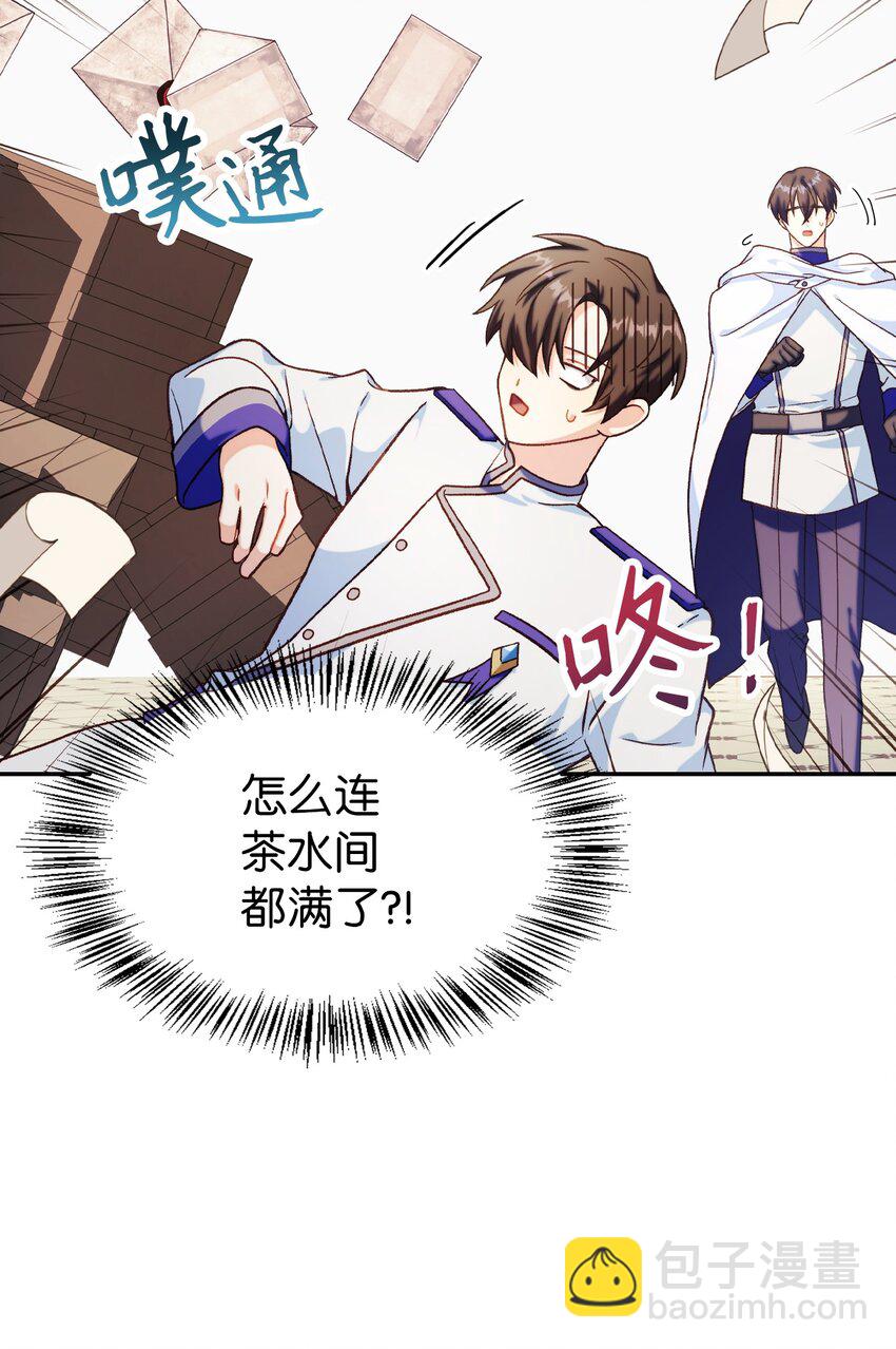 當反派擁有了全知屬性 - 040 赤色暴君的愛妾(2/3) - 1