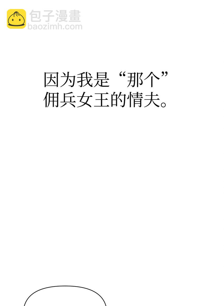 當反派擁有了全知屬性 - 040 赤色暴君的愛妾(2/3) - 2