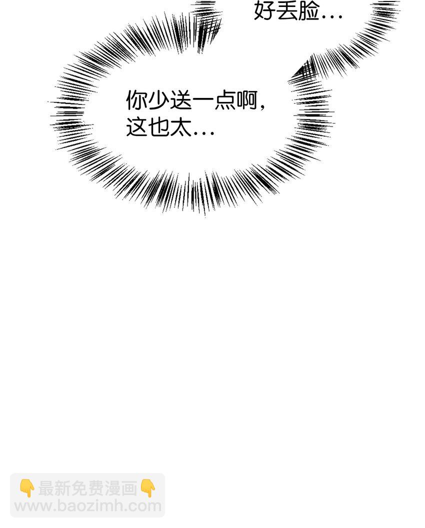 當反派擁有了全知屬性 - 040 赤色暴君的愛妾(2/3) - 4