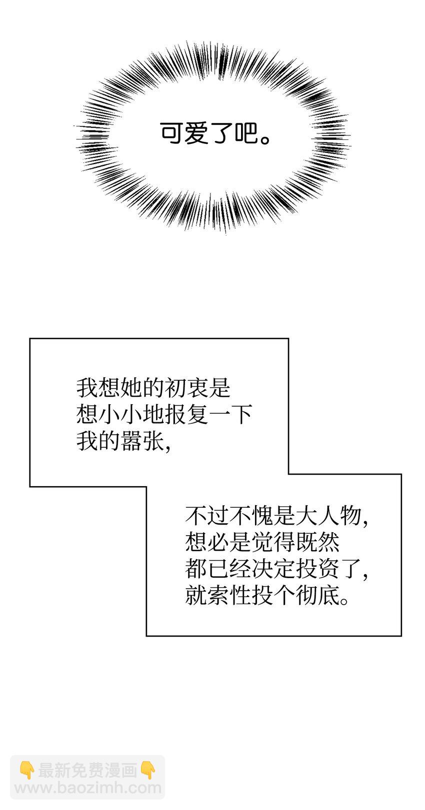 當反派擁有了全知屬性 - 040 赤色暴君的愛妾(2/3) - 6