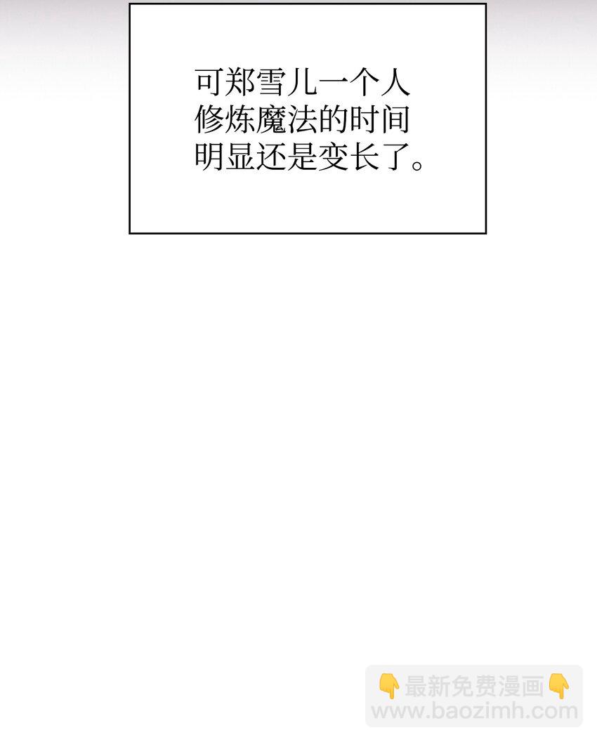 當反派擁有了全知屬性 - 040 赤色暴君的愛妾(2/3) - 8