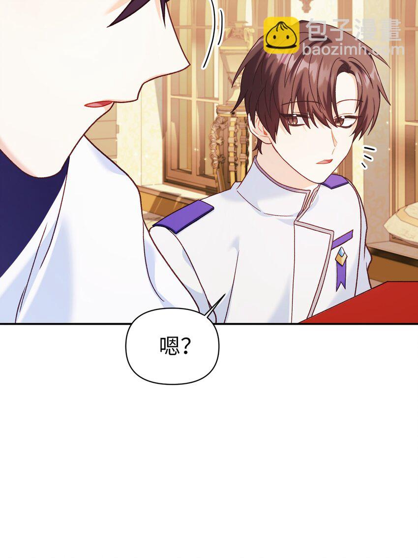 當反派擁有了全知屬性 - 040 赤色暴君的愛妾(2/3) - 2