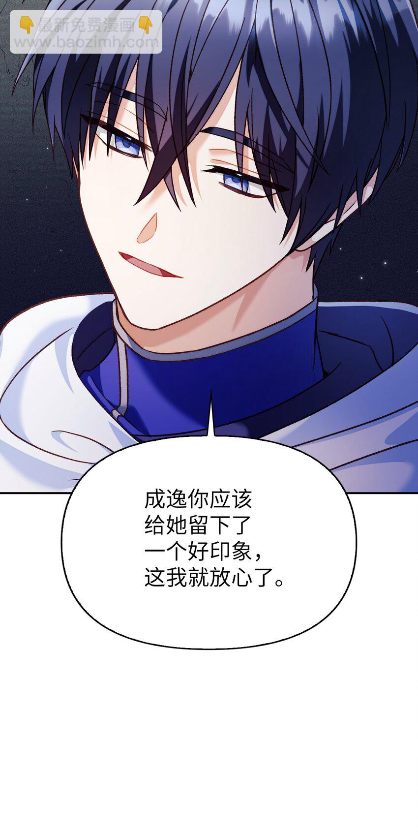 當反派擁有了全知屬性 - 040 赤色暴君的愛妾(2/3) - 1