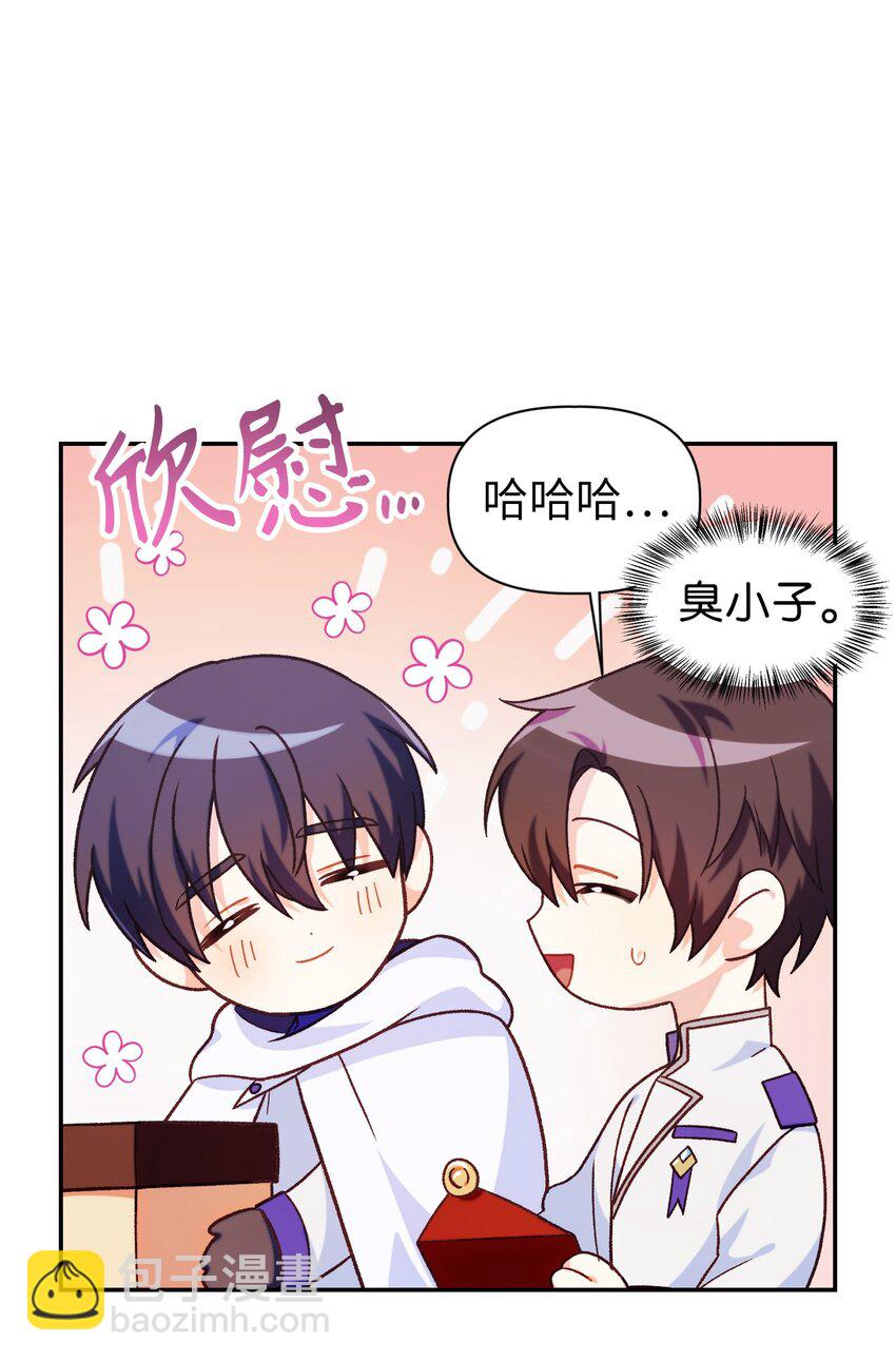 當反派擁有了全知屬性 - 040 赤色暴君的愛妾(2/3) - 2