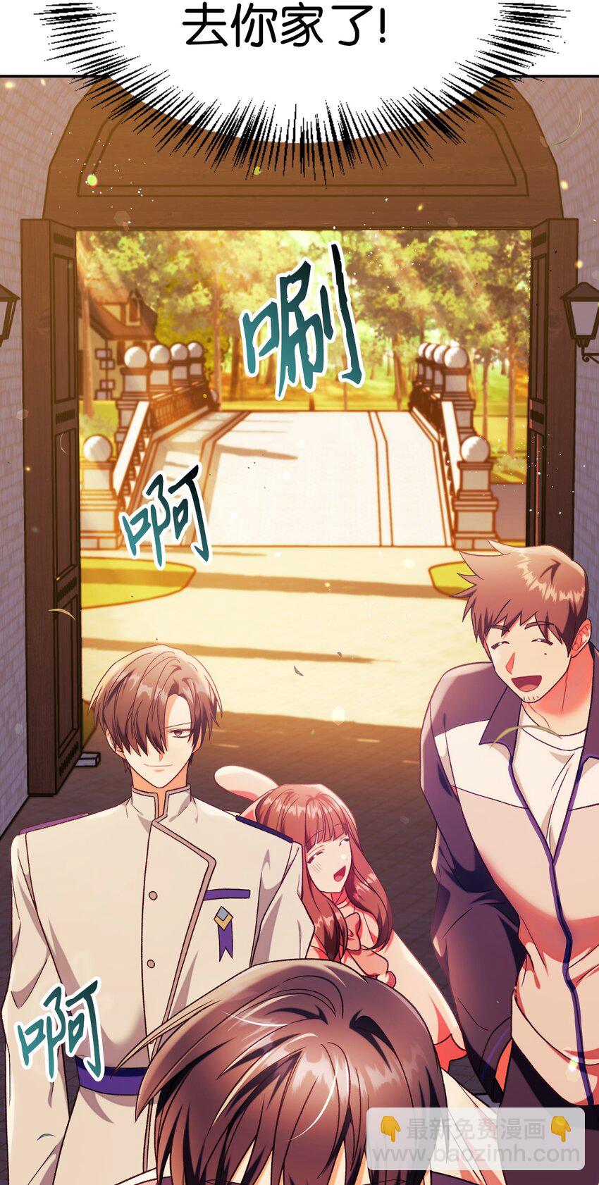 當反派擁有了全知屬性 - 042 自由都市(3/3) - 1