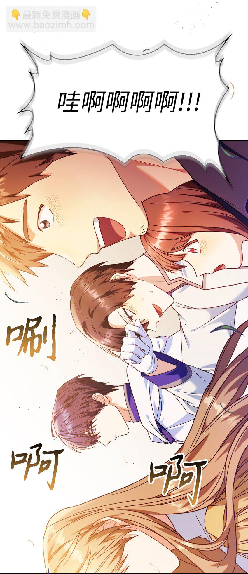 當反派擁有了全知屬性 - 042 自由都市(3/3) - 2