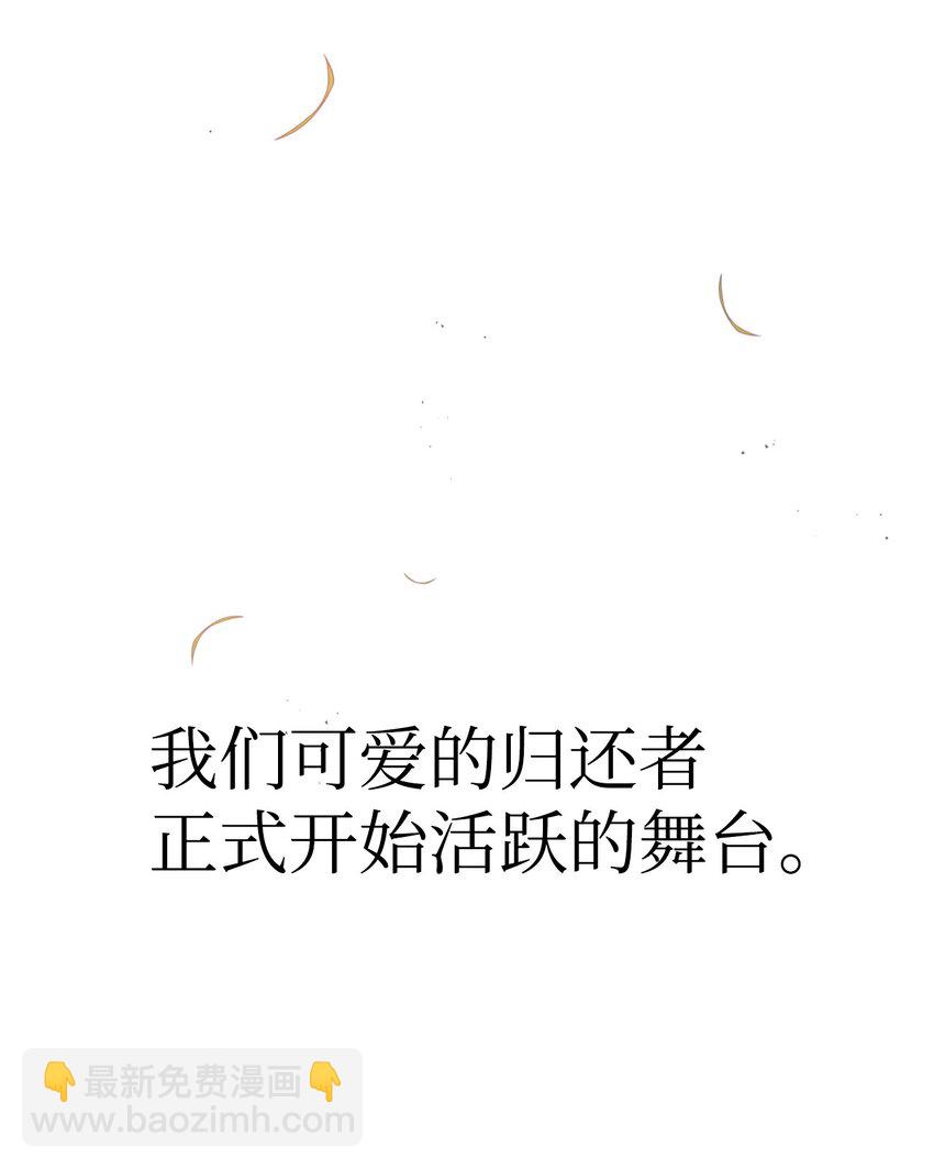 當反派擁有了全知屬性 - 042 自由都市(3/3) - 1