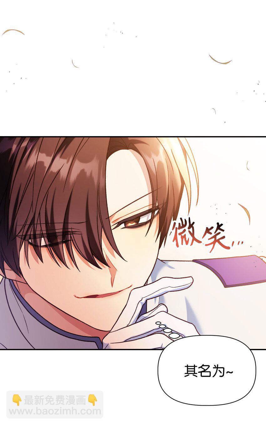 當反派擁有了全知屬性 - 042 自由都市(3/3) - 2