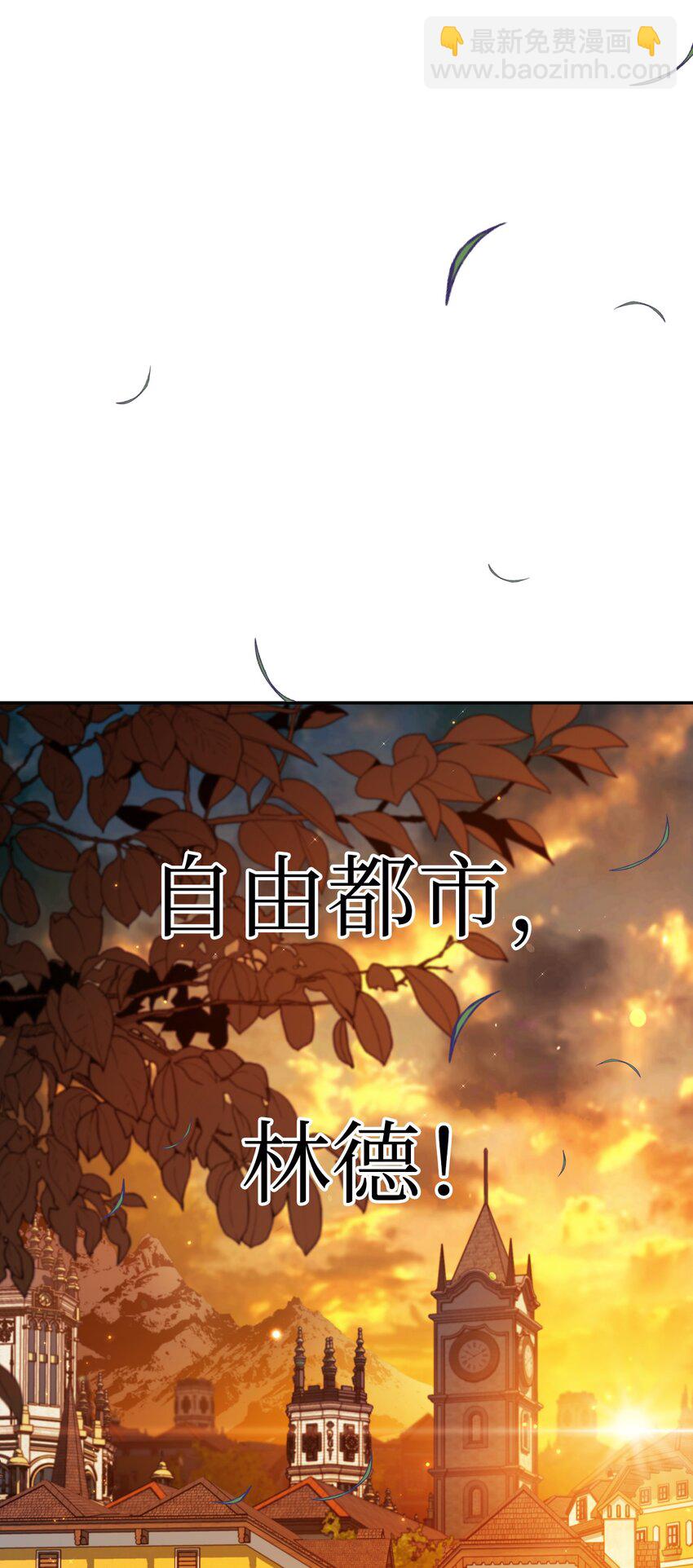 當反派擁有了全知屬性 - 042 自由都市(3/3) - 3