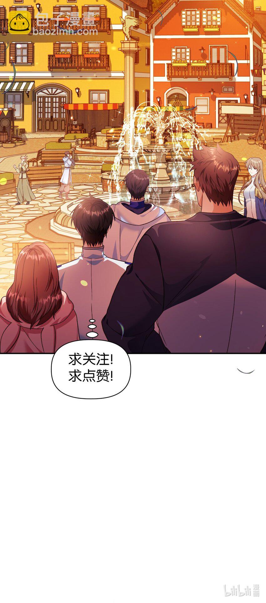 當反派擁有了全知屬性 - 042 自由都市(3/3) - 4