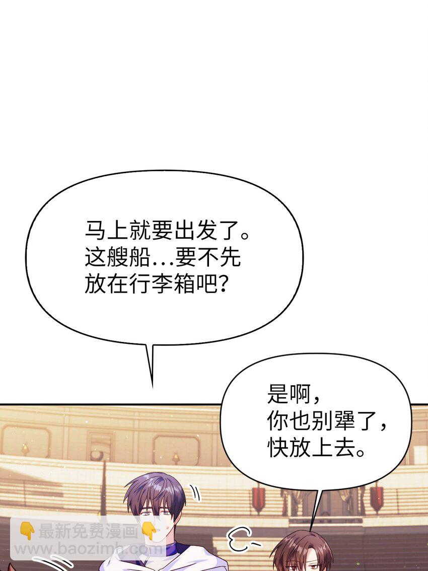 當反派擁有了全知屬性 - 042 自由都市(2/3) - 8