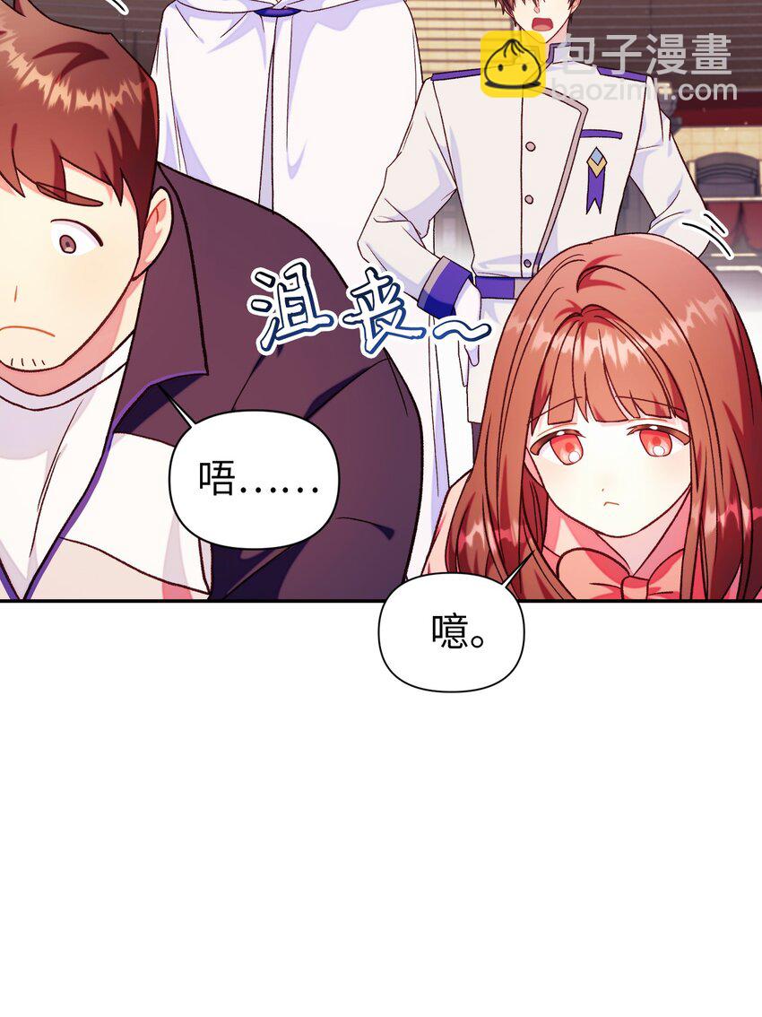 當反派擁有了全知屬性 - 042 自由都市(2/3) - 1