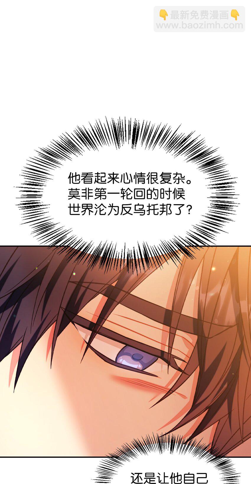 當反派擁有了全知屬性 - 042 自由都市(2/3) - 1