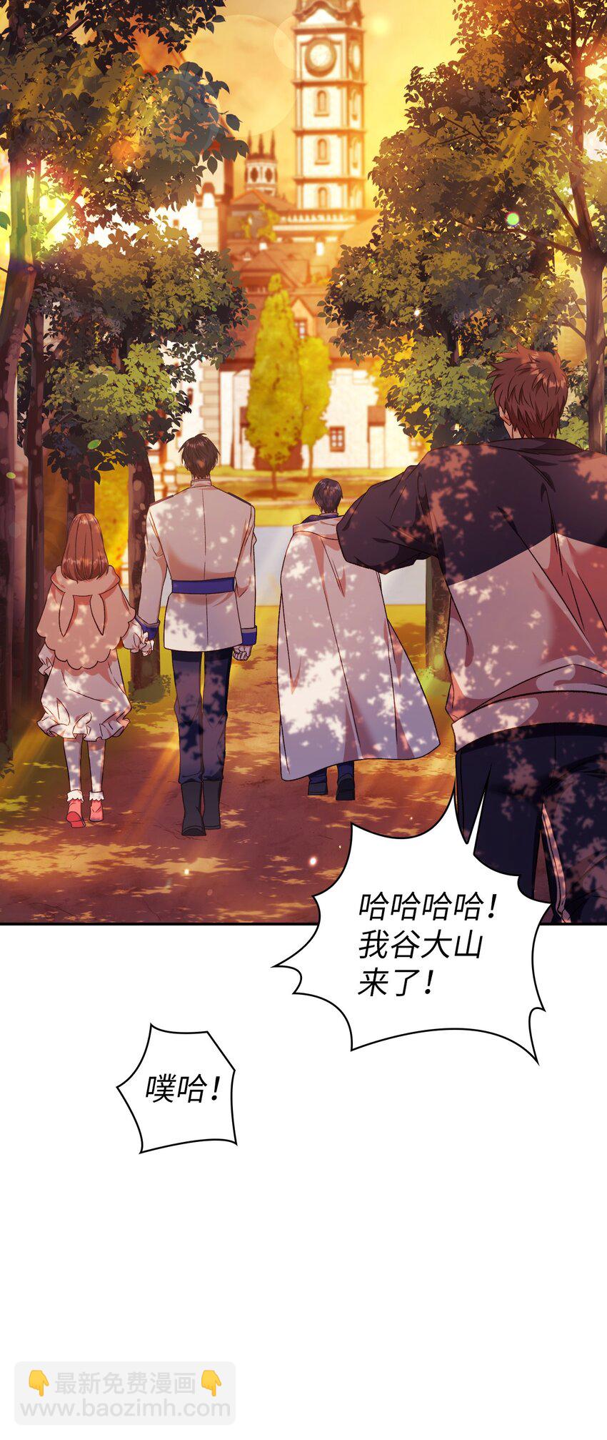 當反派擁有了全知屬性 - 042 自由都市(2/3) - 8