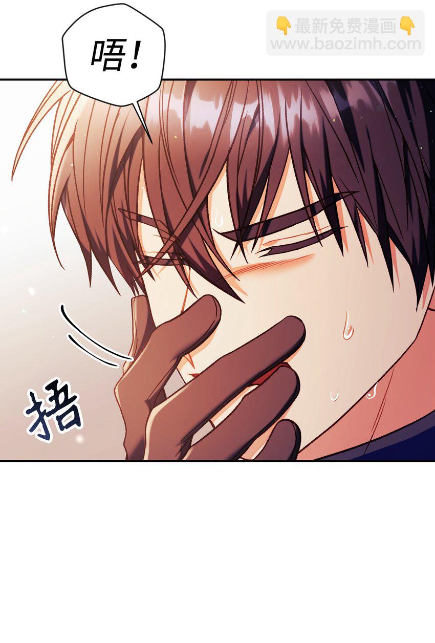 當反派擁有了全知屬性 - 042 自由都市(2/3) - 5