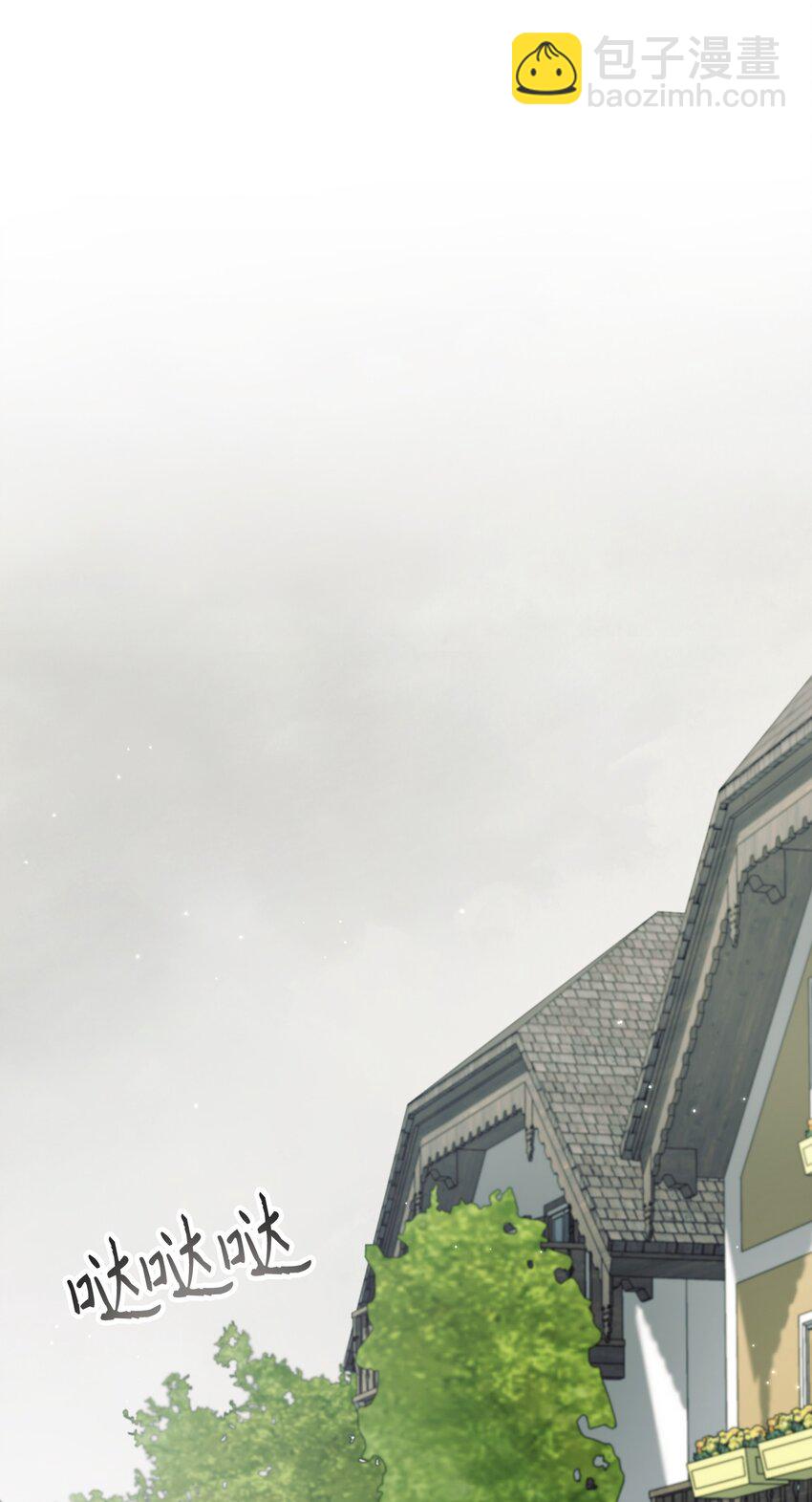 當反派擁有了全知屬性 - 044 祭司界的鄭雪兒(2/3) - 6