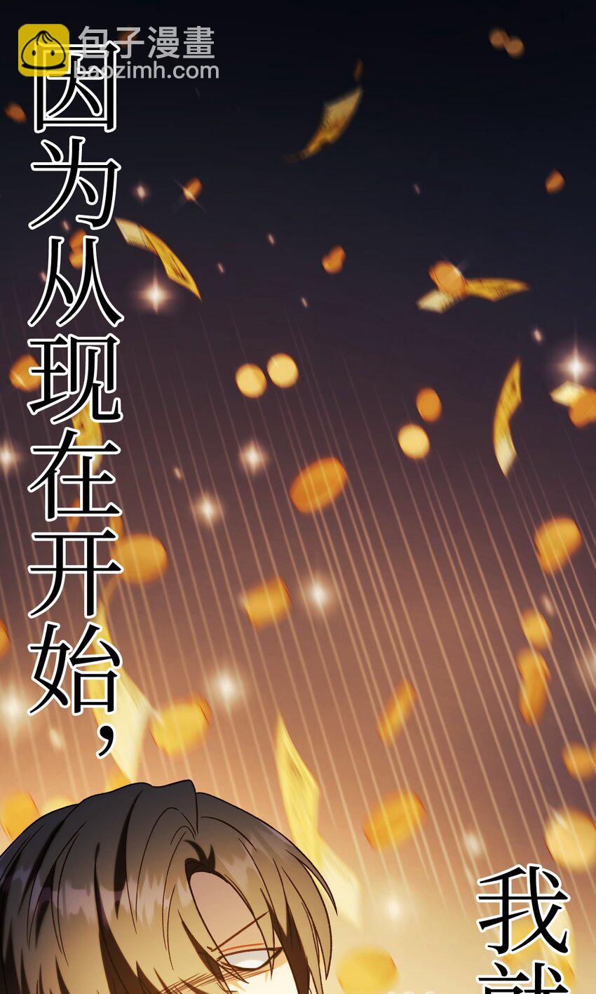 當反派擁有了全知屬性 - 044 祭司界的鄭雪兒(1/3) - 4