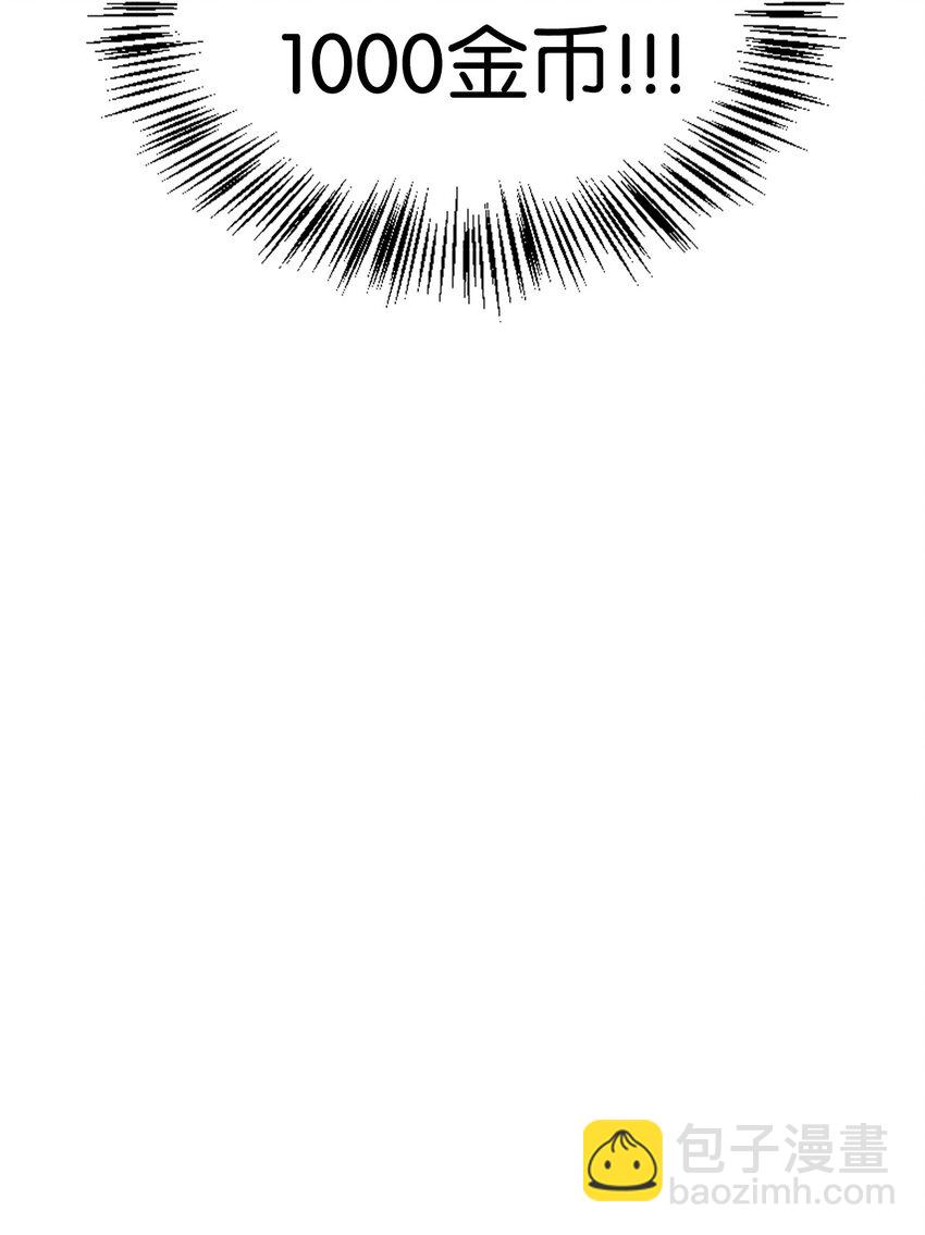 當反派擁有了全知屬性 - 044 祭司界的鄭雪兒(1/3) - 6