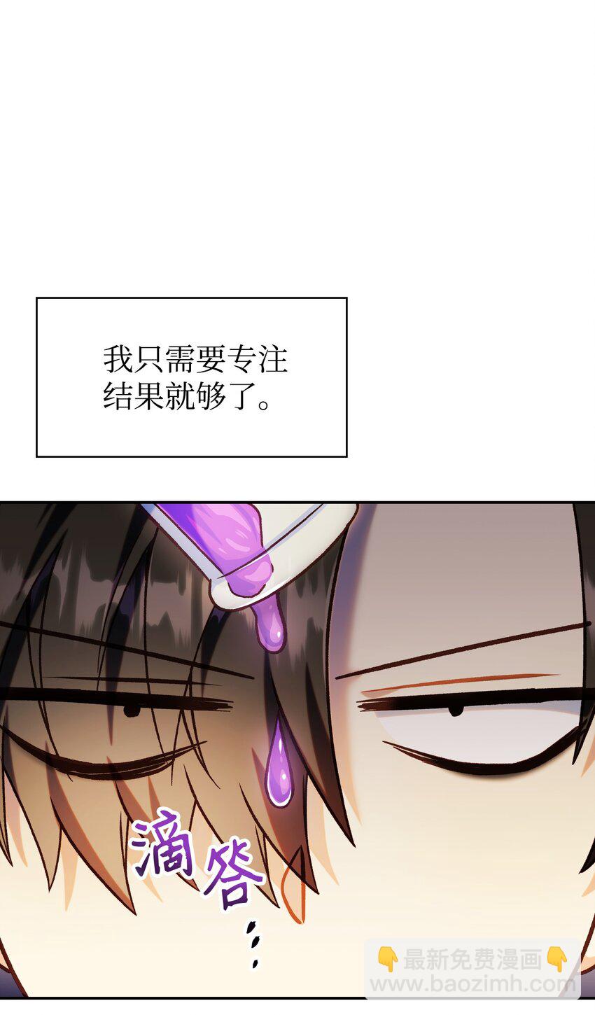 當反派擁有了全知屬性 - 044 祭司界的鄭雪兒(1/3) - 2