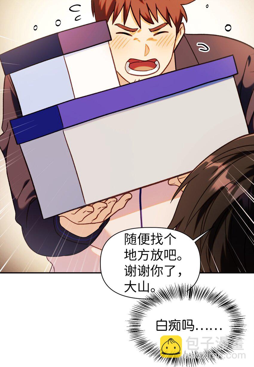 當反派擁有了全知屬性 - 044 祭司界的鄭雪兒(1/3) - 1