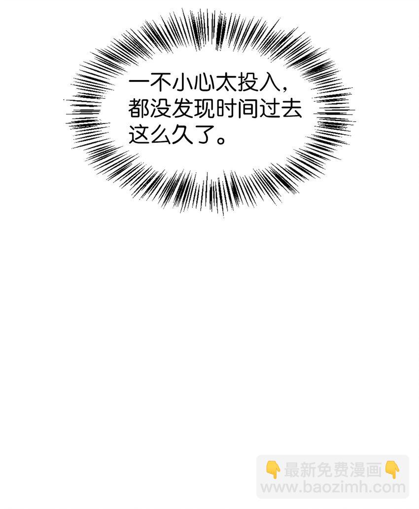 當反派擁有了全知屬性 - 044 祭司界的鄭雪兒(1/3) - 4