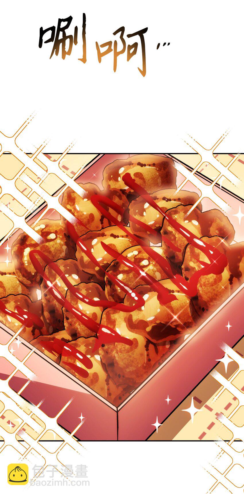 當反派擁有了全知屬性 - 044 祭司界的鄭雪兒(1/3) - 7