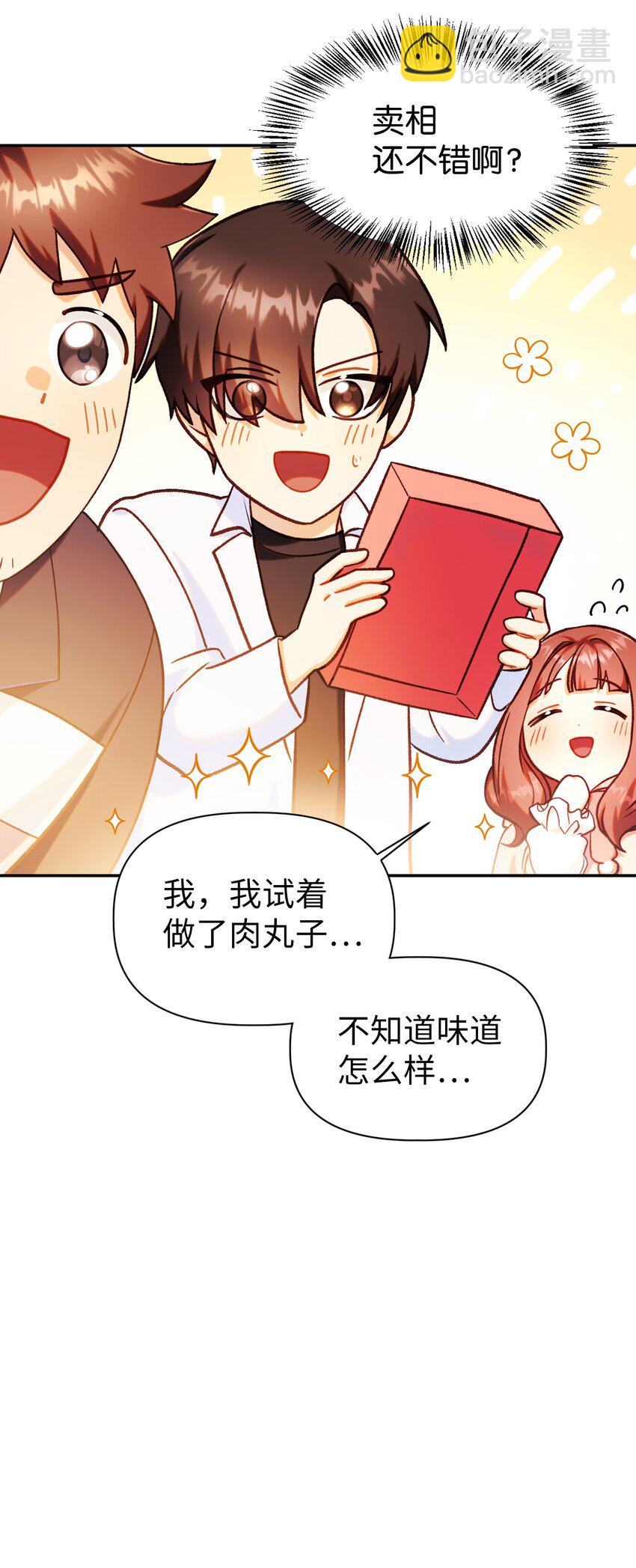 當反派擁有了全知屬性 - 044 祭司界的鄭雪兒(1/3) - 1