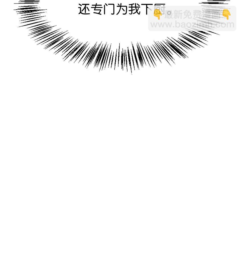 當反派擁有了全知屬性 - 044 祭司界的鄭雪兒(1/3) - 3