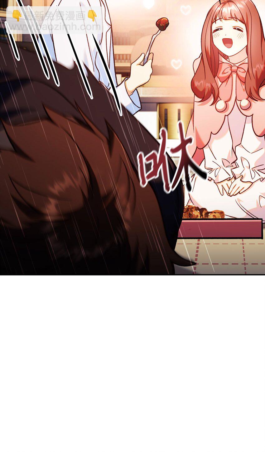 當反派擁有了全知屬性 - 044 祭司界的鄭雪兒(1/3) - 5